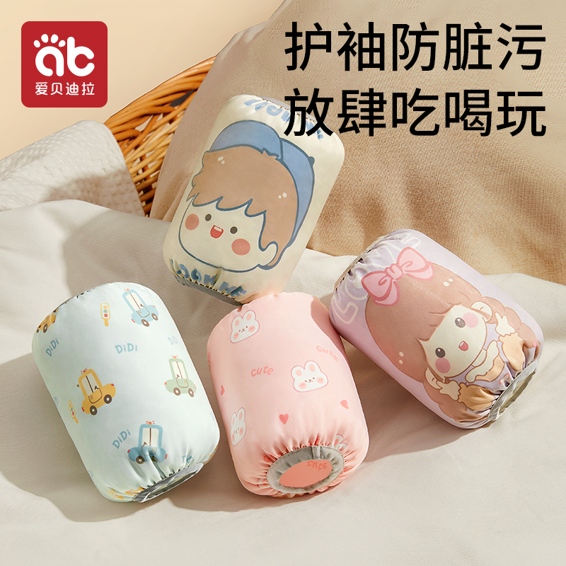 爱贝迪拉袖套婴儿童护袖套双层防水防污男女孩秋冬小学生2025新款