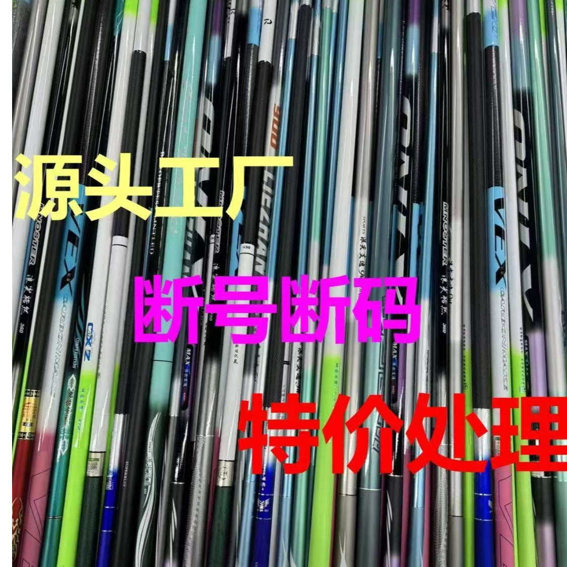 【1号链接】断号断码高碳鱼竿超轻超硬台钓竿长款手竿大物竿