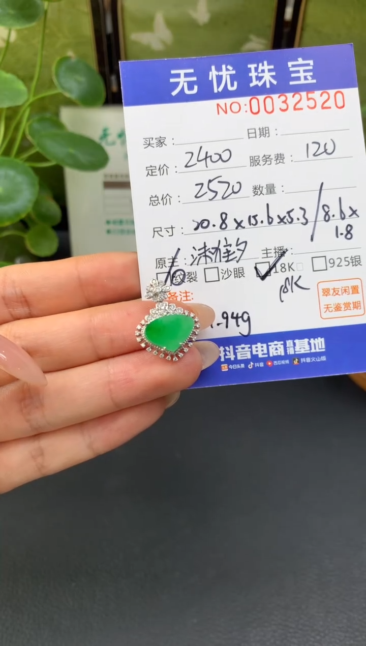 18K金镶嵌定制翡翠动**干C774