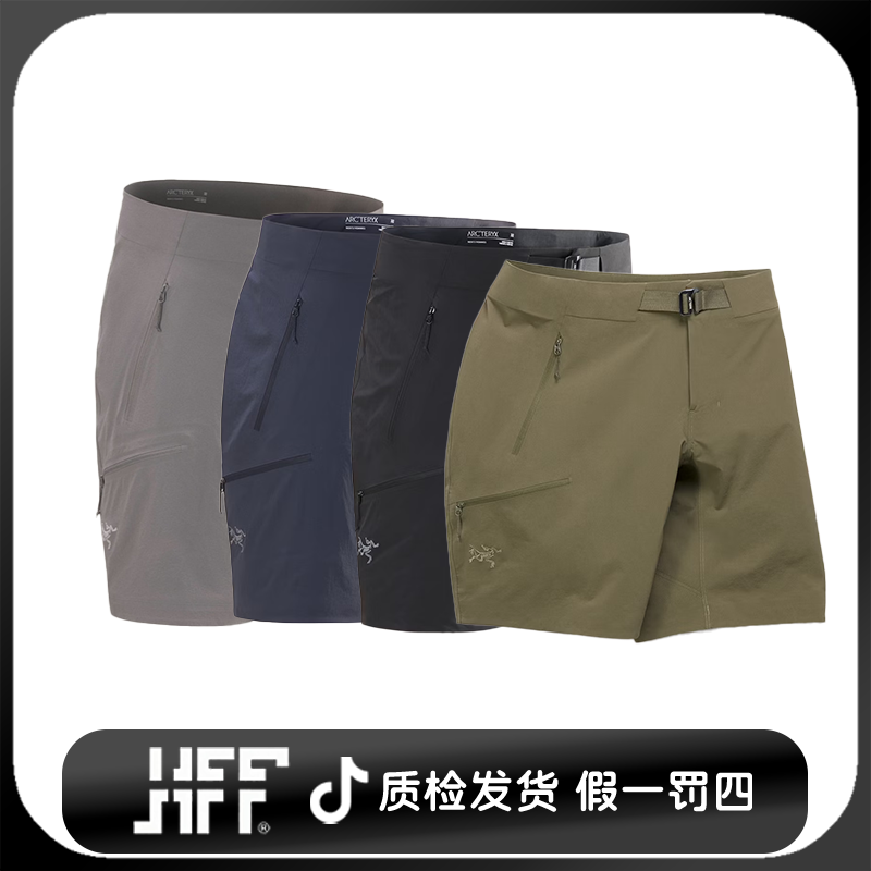 ARC'TERYX/始祖鸟  Gamma SL 9寸轻量透气防雨短裤 （9531）