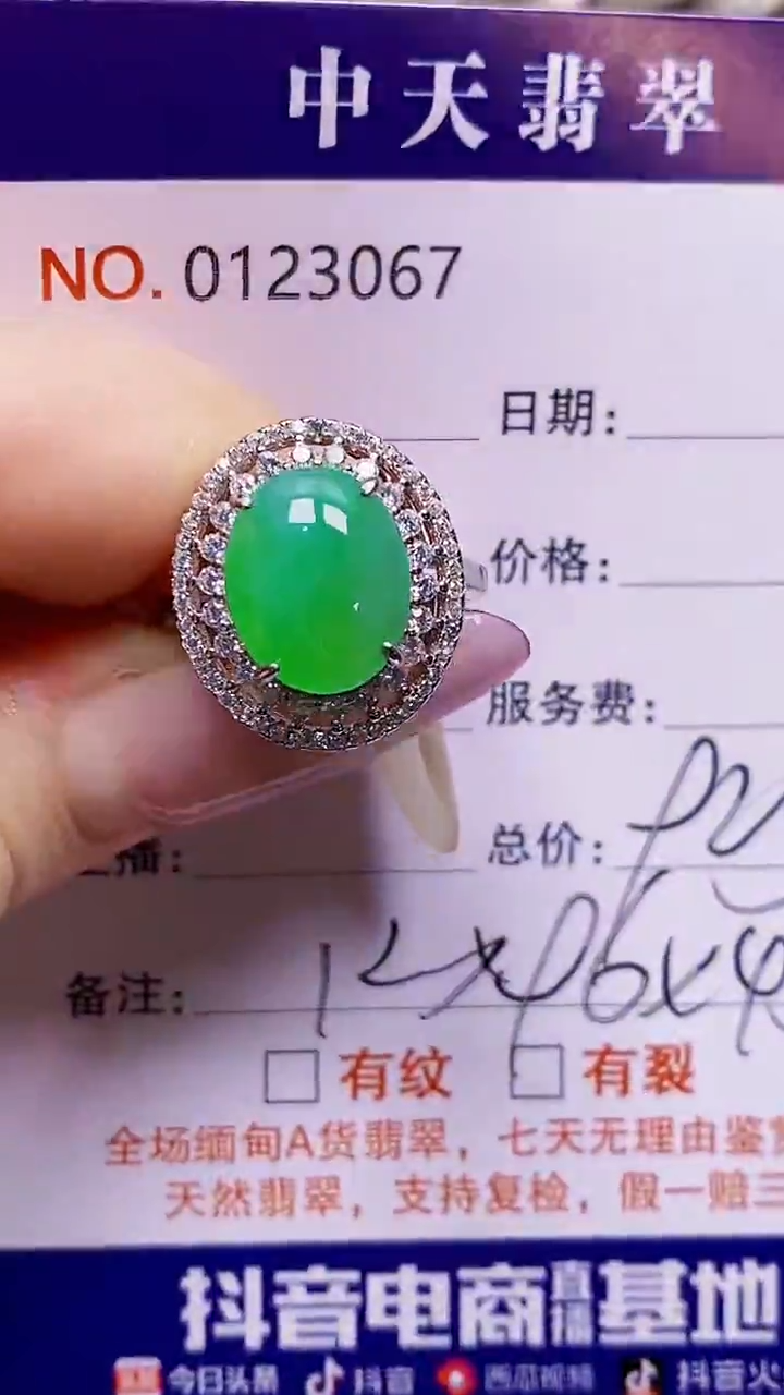 银S925镶嵌戒指翡翠3067