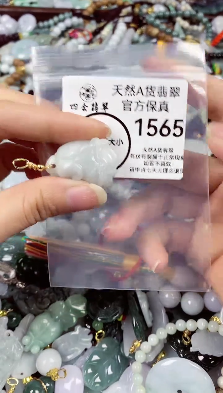 【闪购商品】翡翠颈饰未镶嵌天然A货翡翠1565