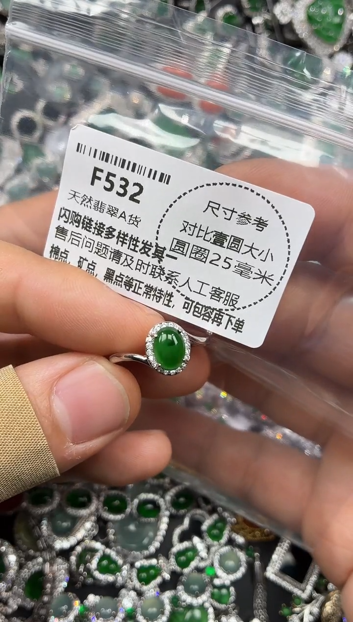 颈饰未镶嵌翡翠F532戒指