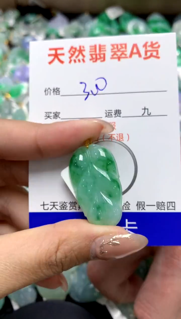 【闪购商品】翡翠颈饰18K金镶嵌11111111111111111