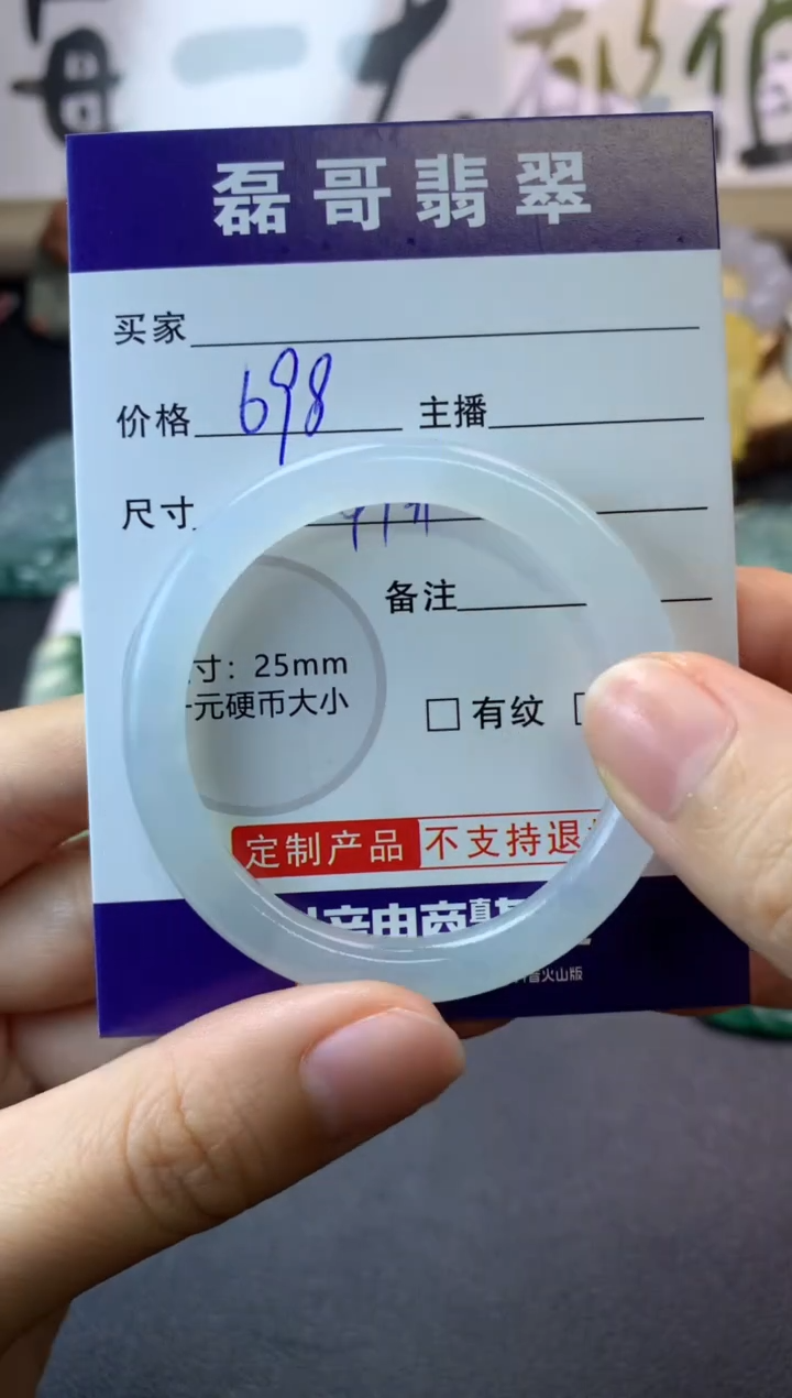 【闪购商品】定制翡翠未镶嵌毛货