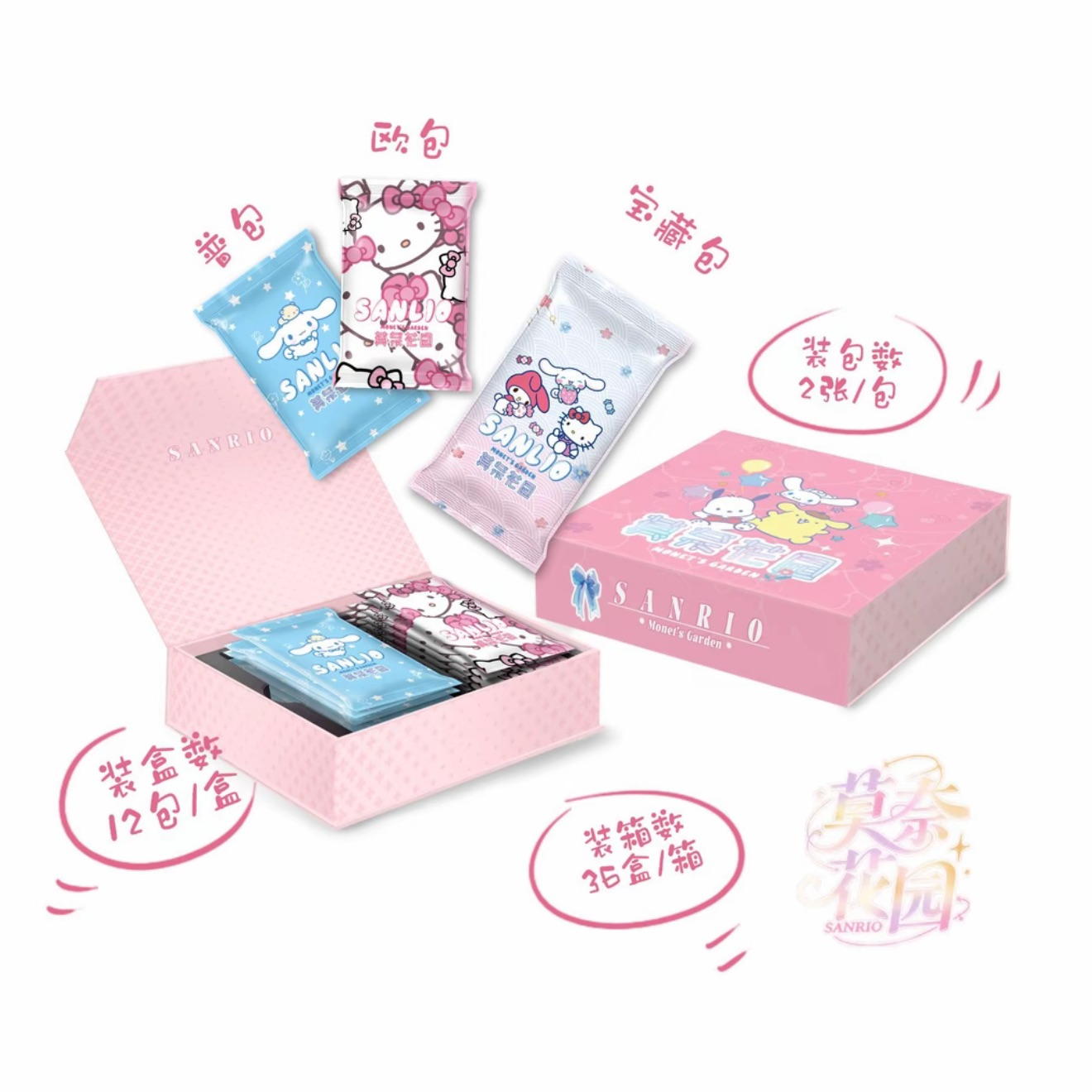 【找朋友】莫奈花园-三丽鸥第一弹 国卡二创（测试版）