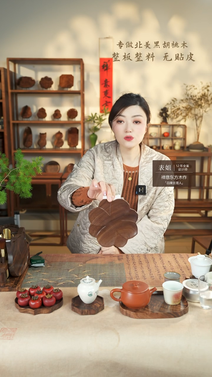 【闪购商品】北美黑胡桃木茶盘662