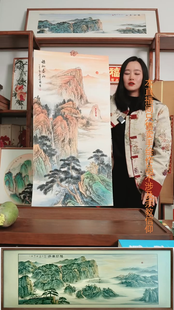 书法三尺泰山带框~60*120厘米