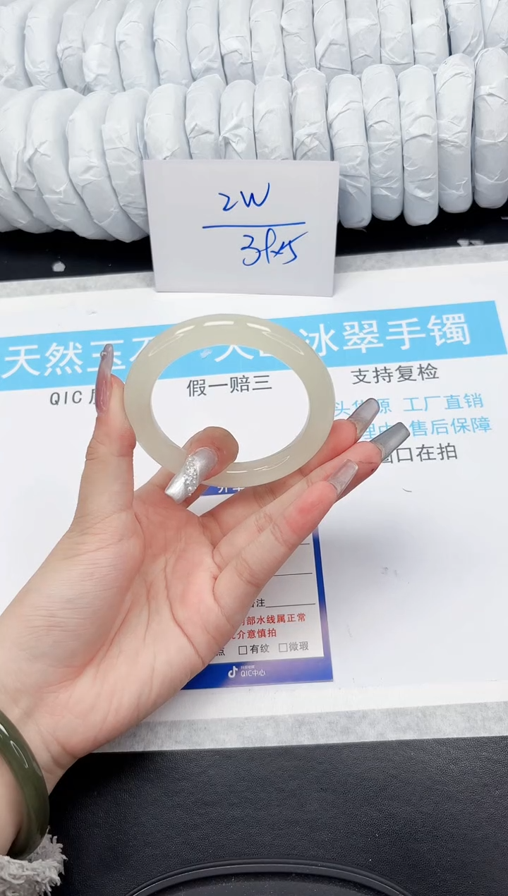 【闪购商品】石英质玉手镯未镶嵌245-54.5