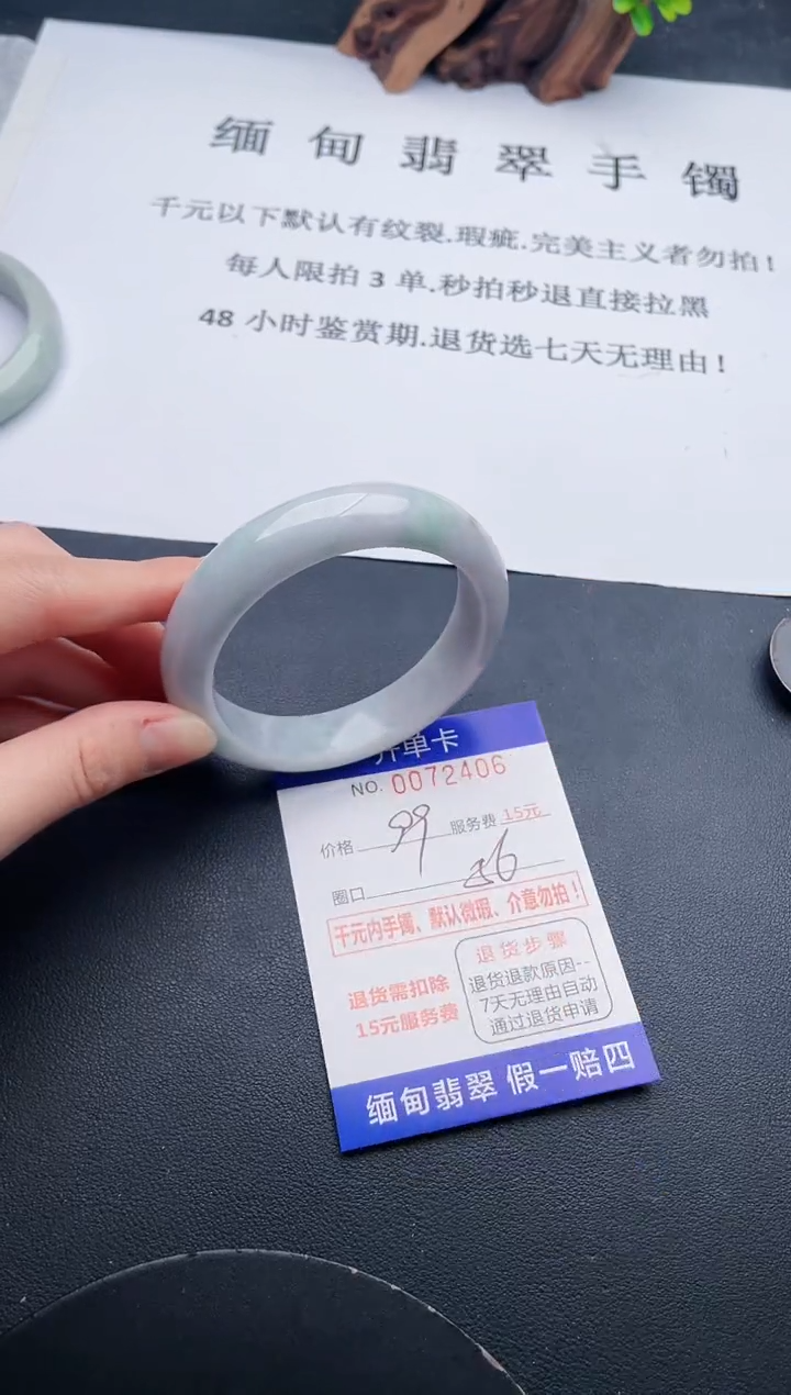 【闪购商品】翡翠手镯未镶嵌06天然翡翠A货