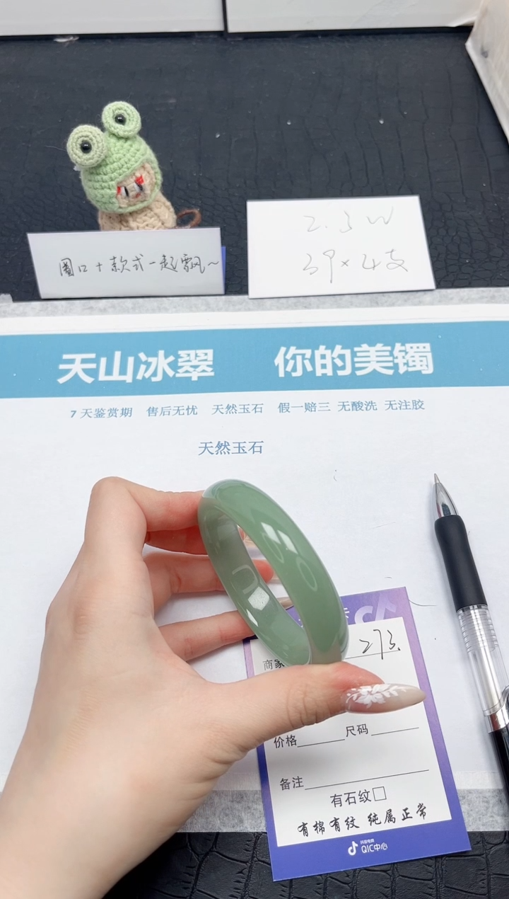 【闪购商品】石英质玉手镯未镶嵌273-56.8