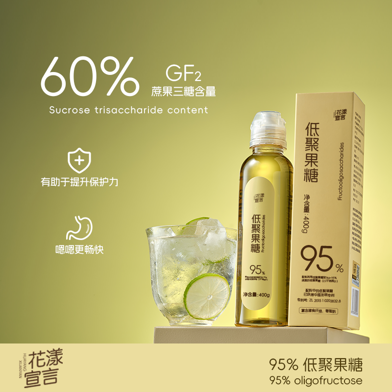 HUAYANGXUANYAN/花漾宣言花漾宣言95%低聚果糖饮料健康好助手