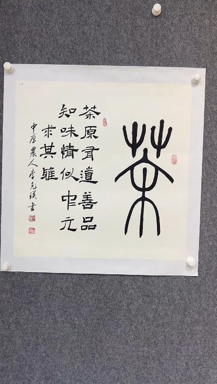 【闪购商品】书法李克瑛-4平尺-书法