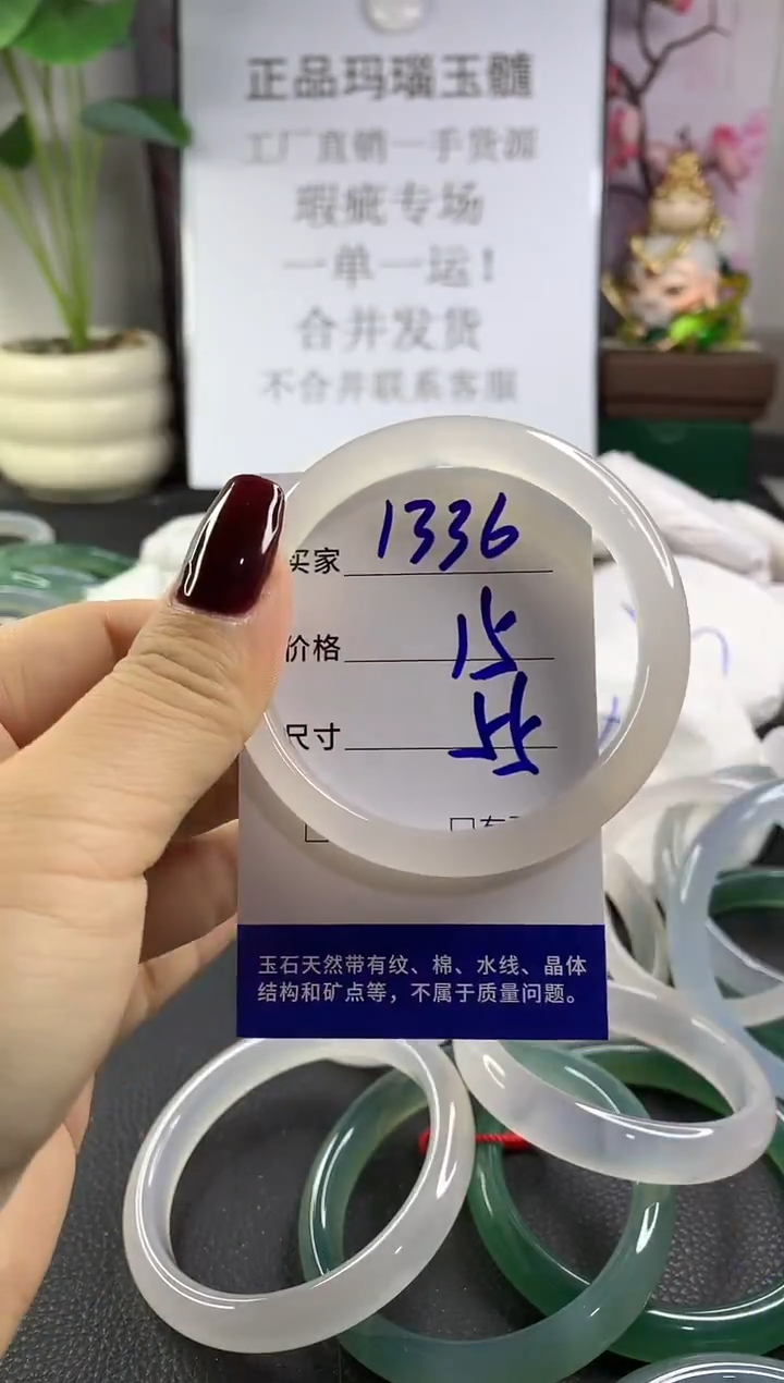 手镯玛瑙/玉髓未镶嵌1336