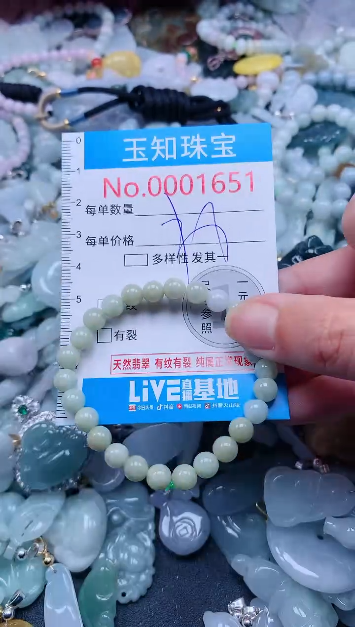 【闪购商品】翡翠吊坠(不含链)未镶嵌1651