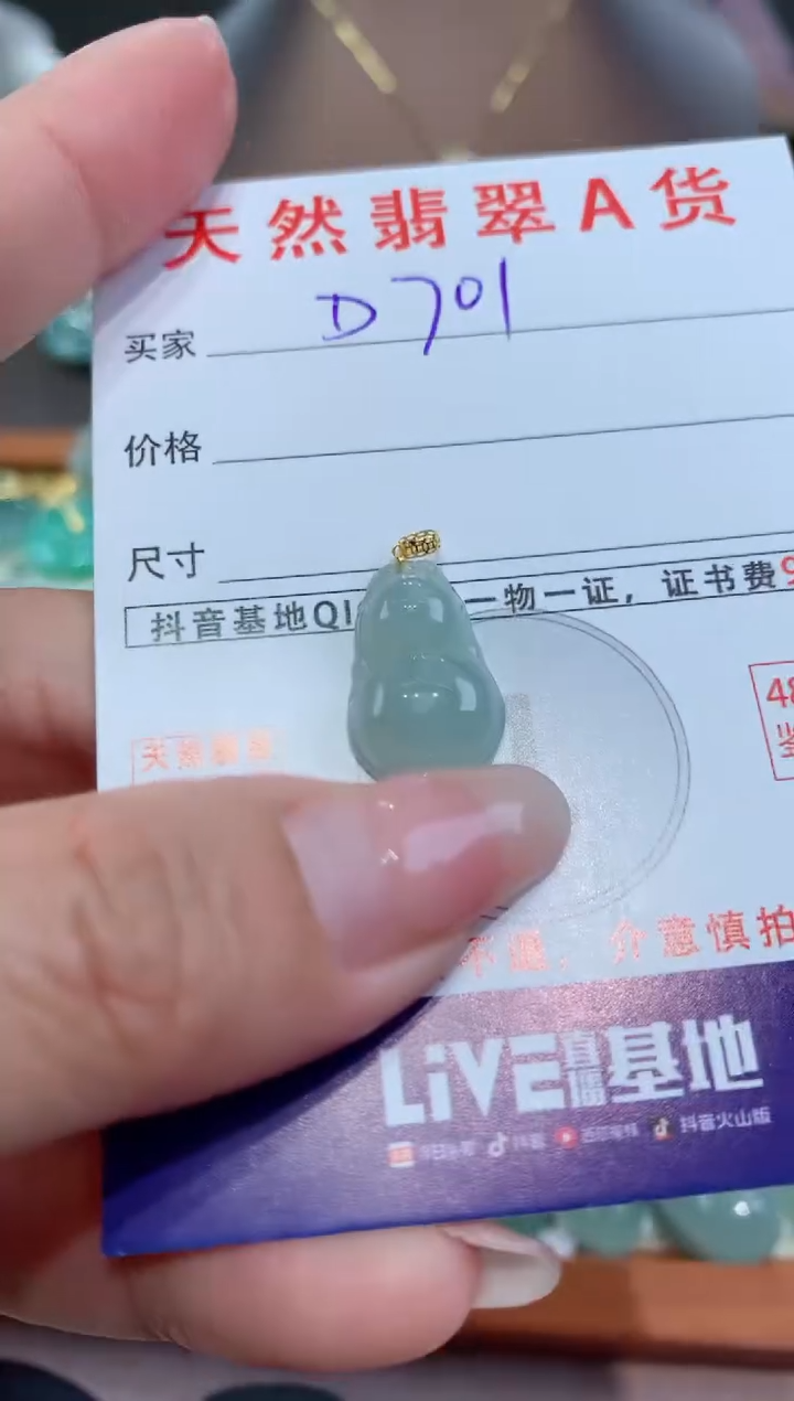 【闪购商品】翡翠颈饰18K金镶嵌天然翡翠A货挂件