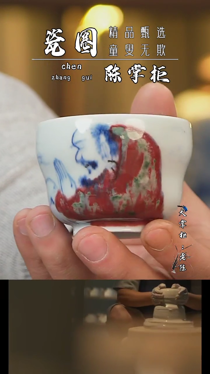 【闪购商品】杯景德镇手工手绘亏米福利