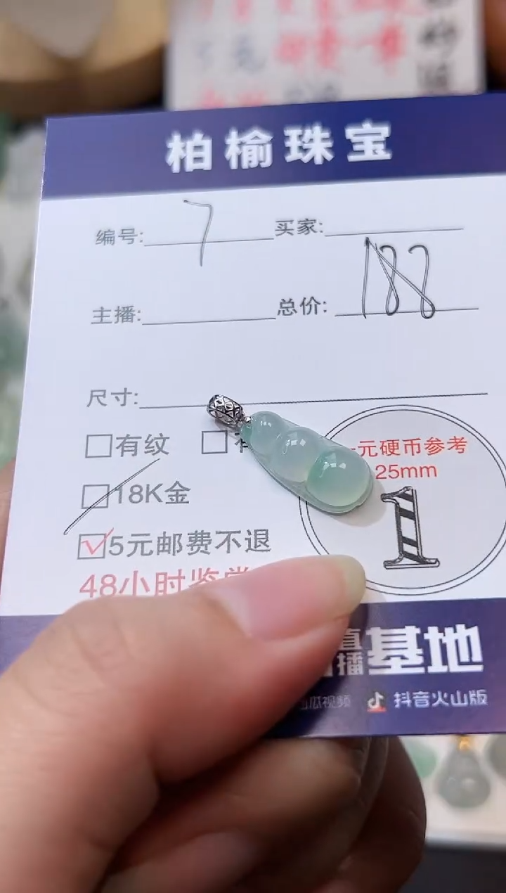 【闪购商品】翡翠颈饰18K金镶嵌7豆子