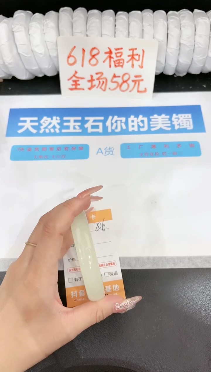 石英质玉手镯未镶嵌206-64.8