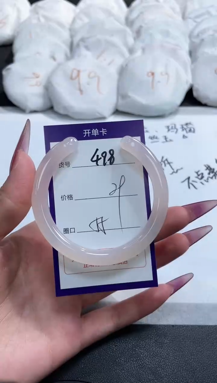 【闪购商品】玛瑙/玉髓手镯未镶嵌498