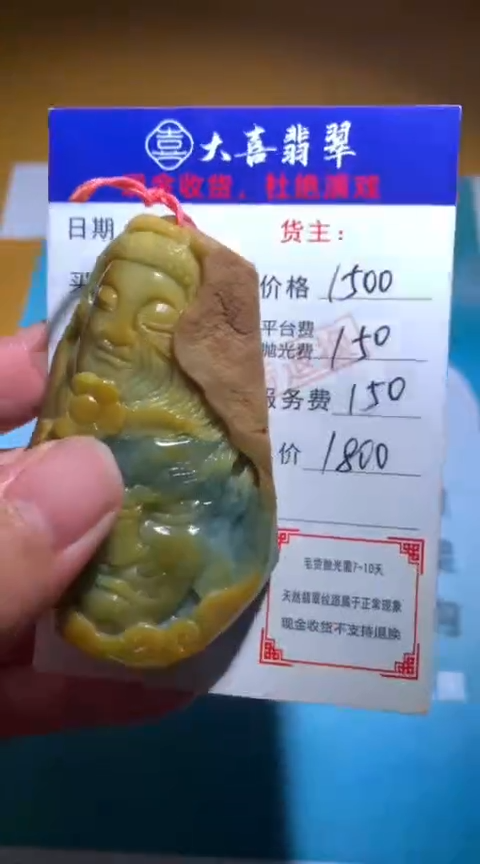 【闪购商品】定制翡翠未镶嵌 毛货-不退不换