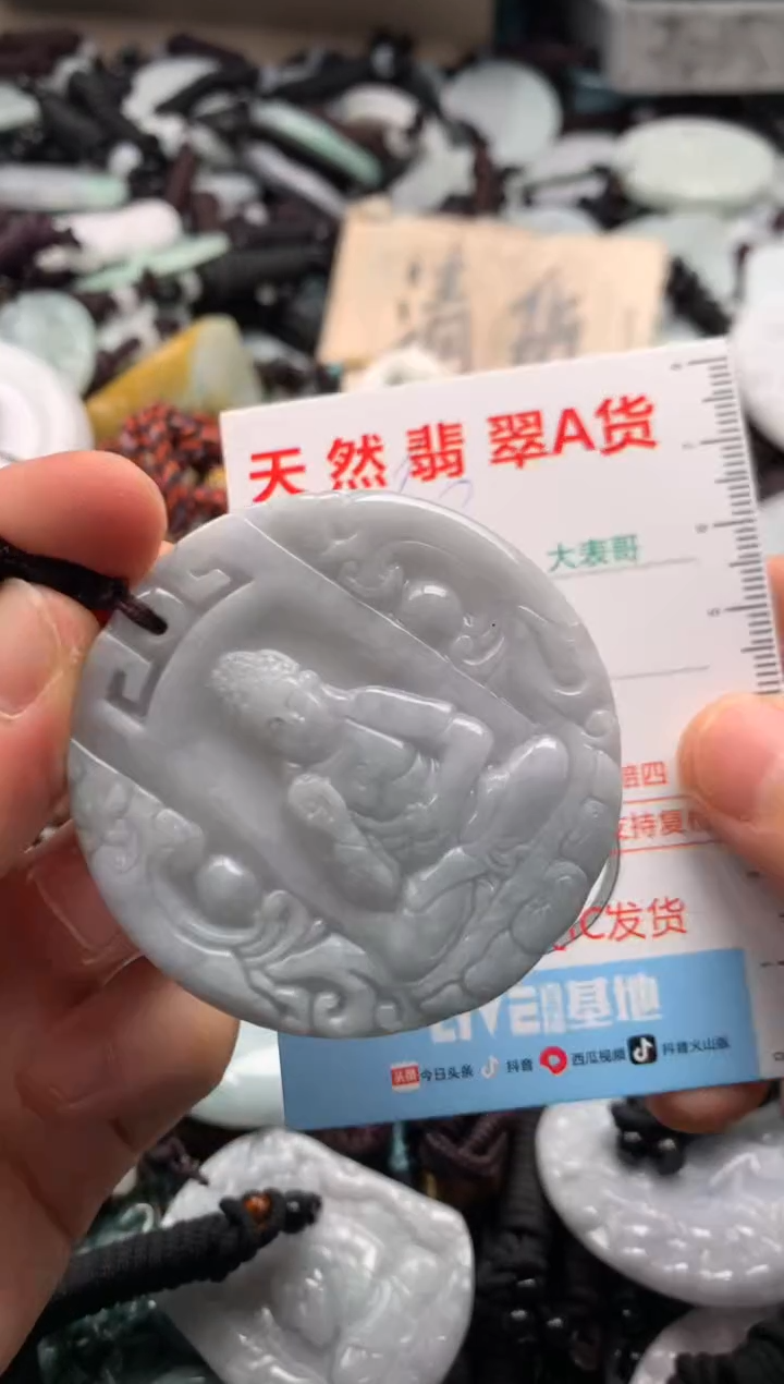 【闪购商品】翡翠吊坠(不含链)未镶嵌1