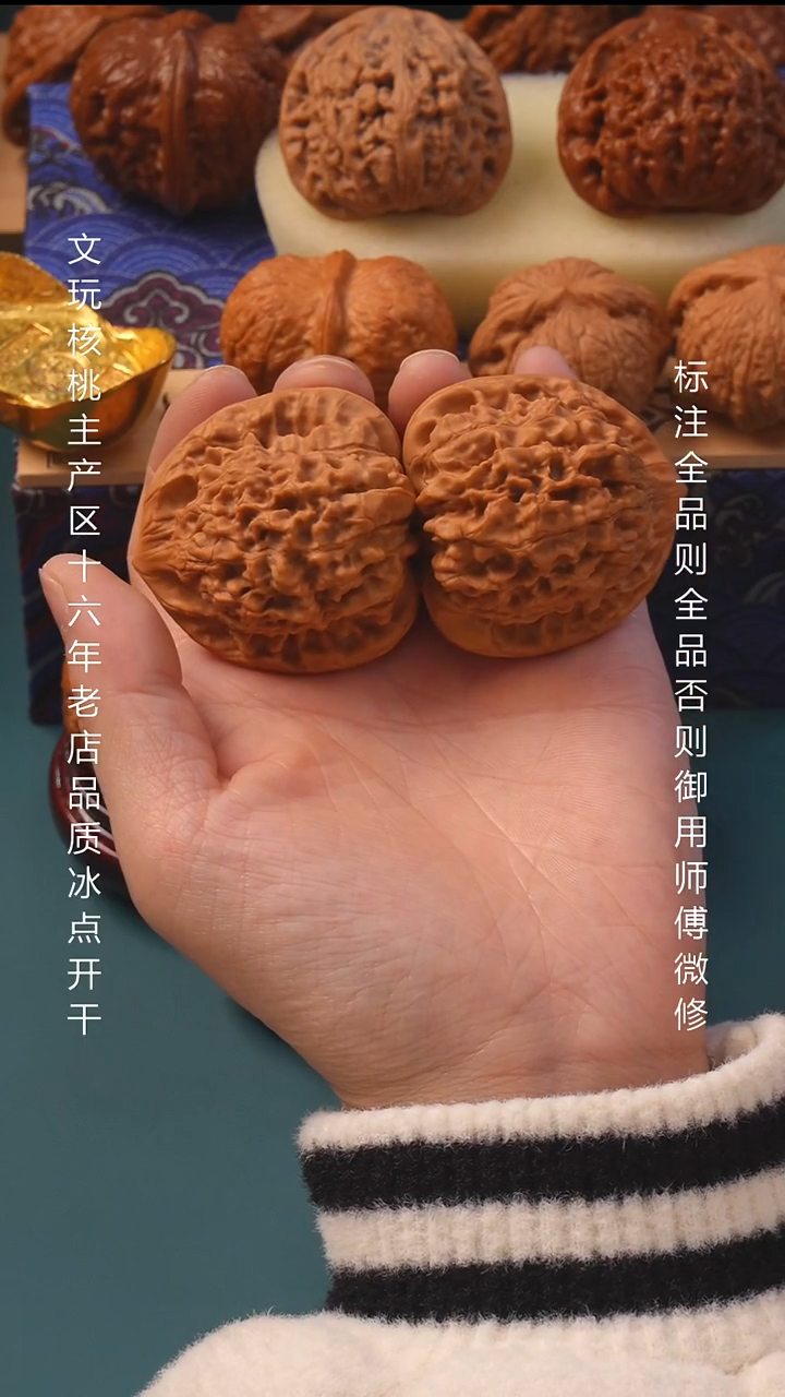 把件文玩核桃46官帽 6号