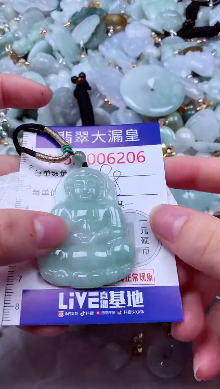 吊坠(不含链)未镶嵌翡翠6206