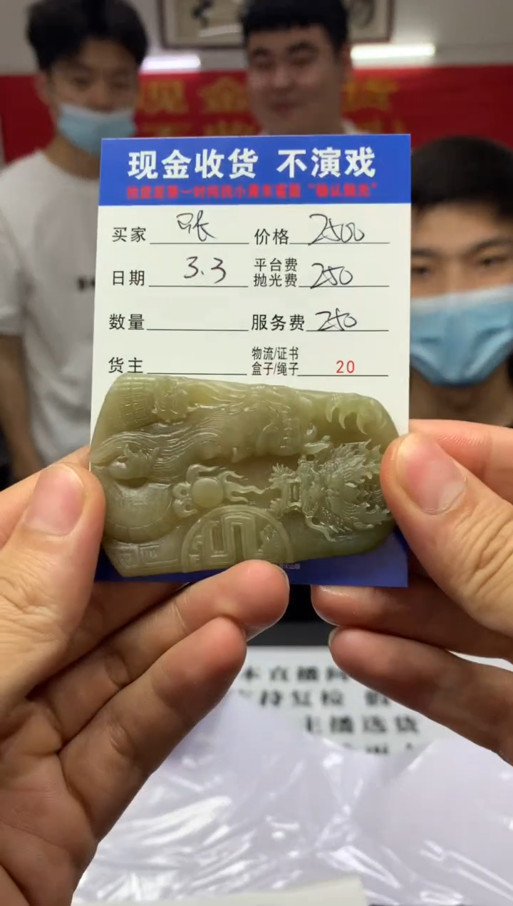 【闪购商品】定制翡翠未镶嵌SYD93357