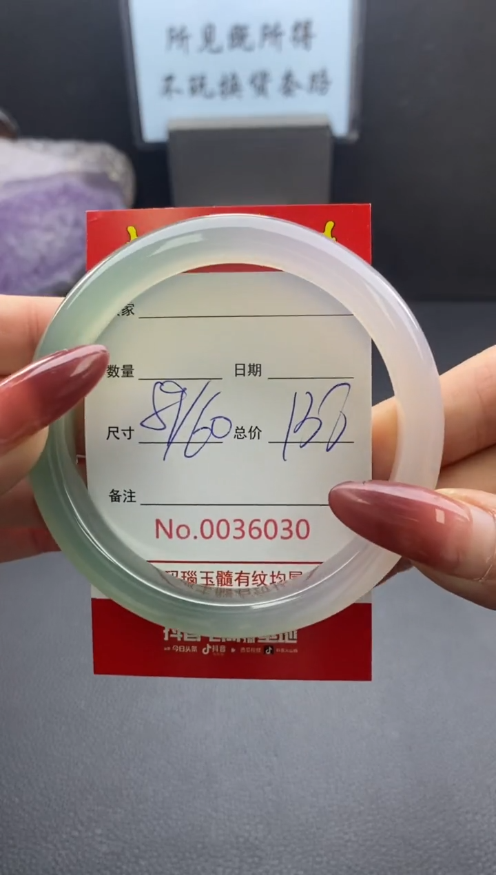 【闪购商品】玛瑙/玉髓手镯未镶嵌36030