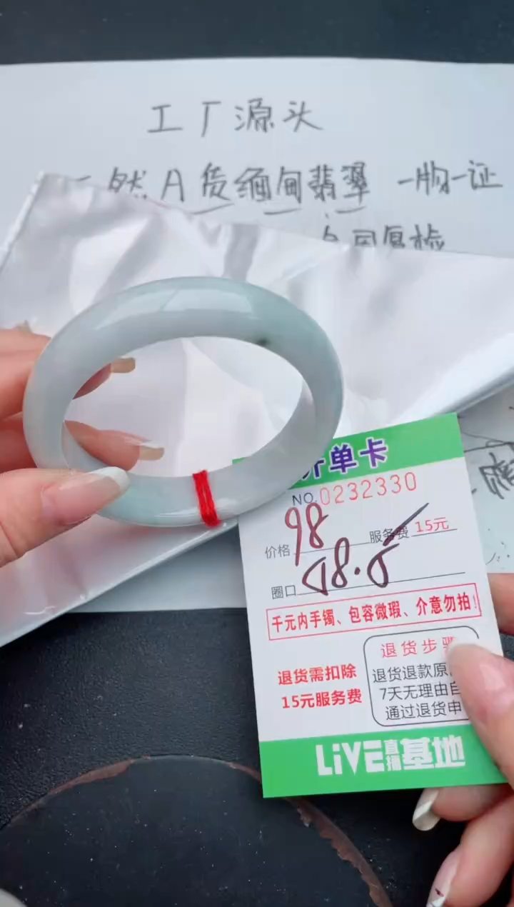 未镶嵌手镯翡翠30