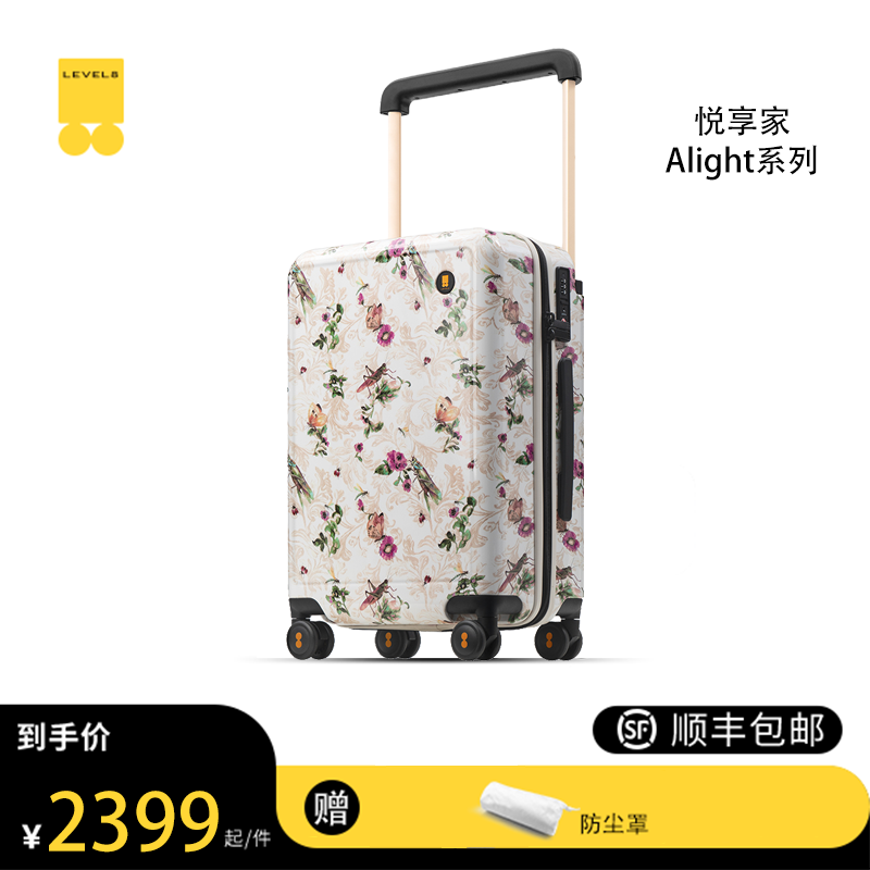 地平线8号Alight系列行李箱女款2026新款爆款登机箱拉杆箱行李箱
