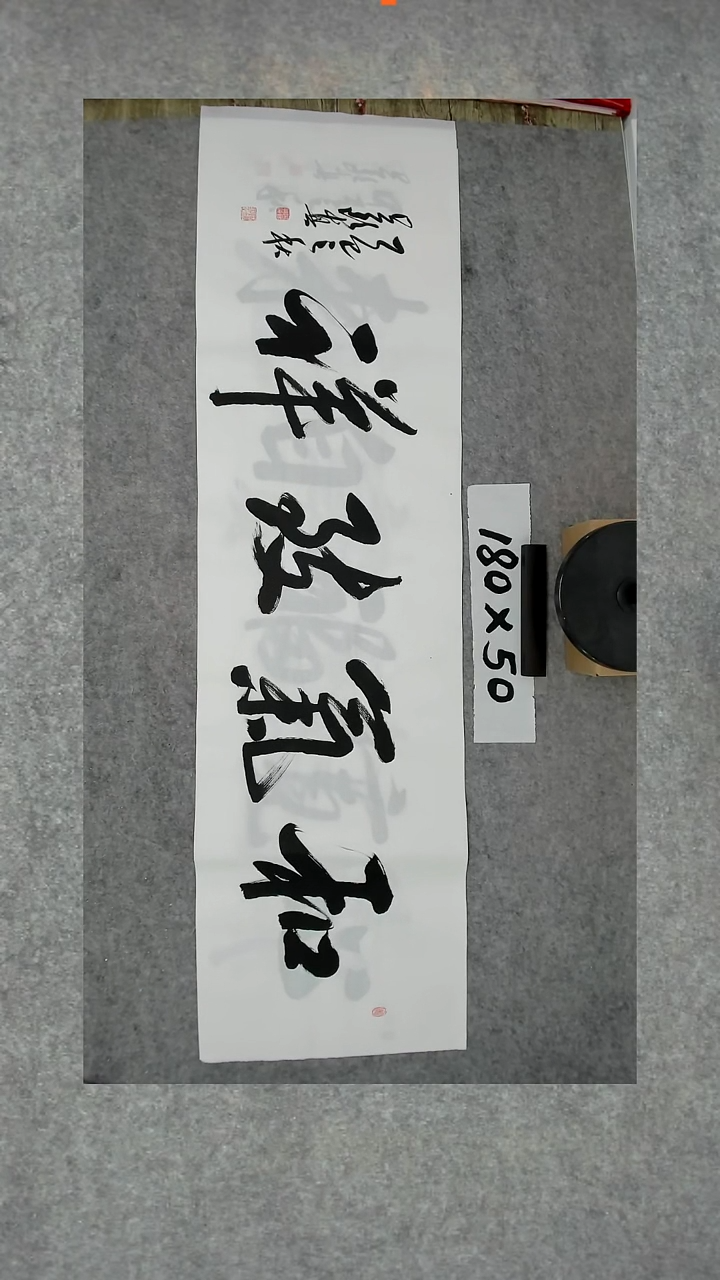 书法吕老师书法作品