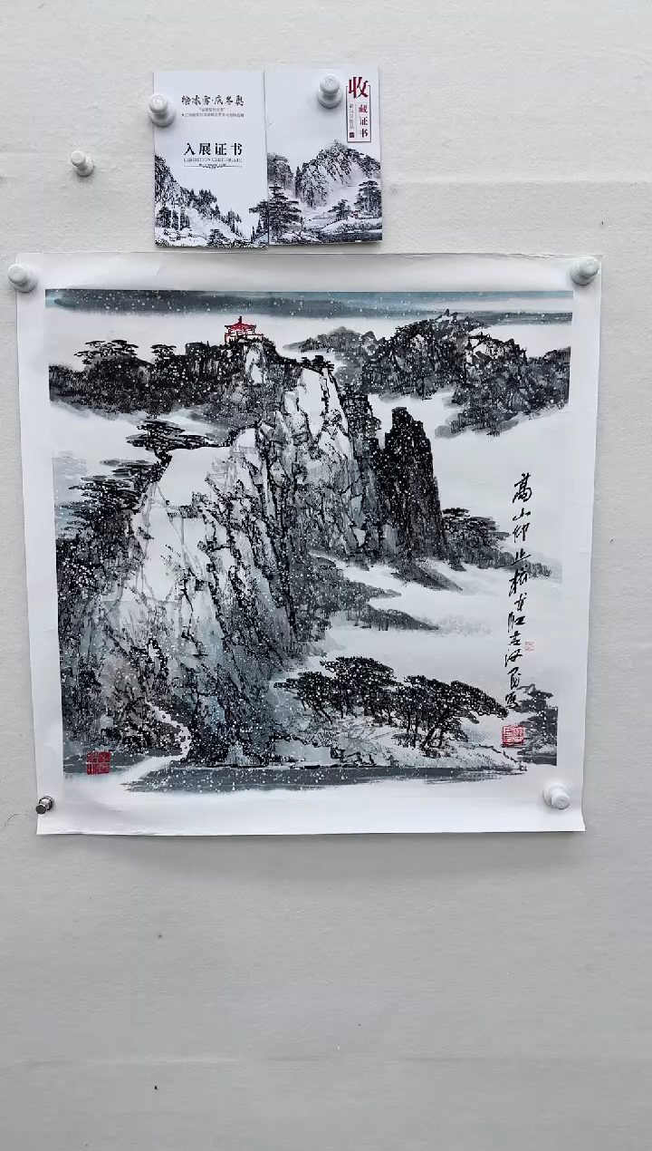 【闪购商品】国画刘汉民书画精品