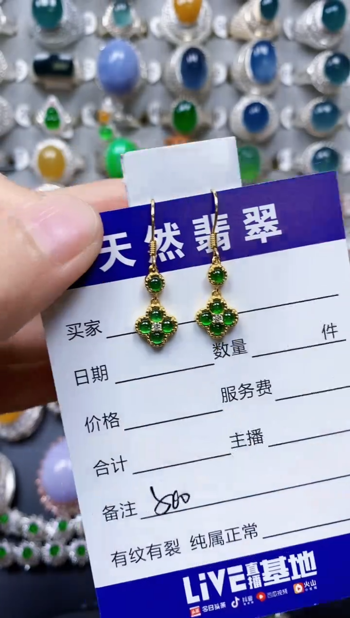 【闪购商品】翡翠耳饰银S925镶嵌0500