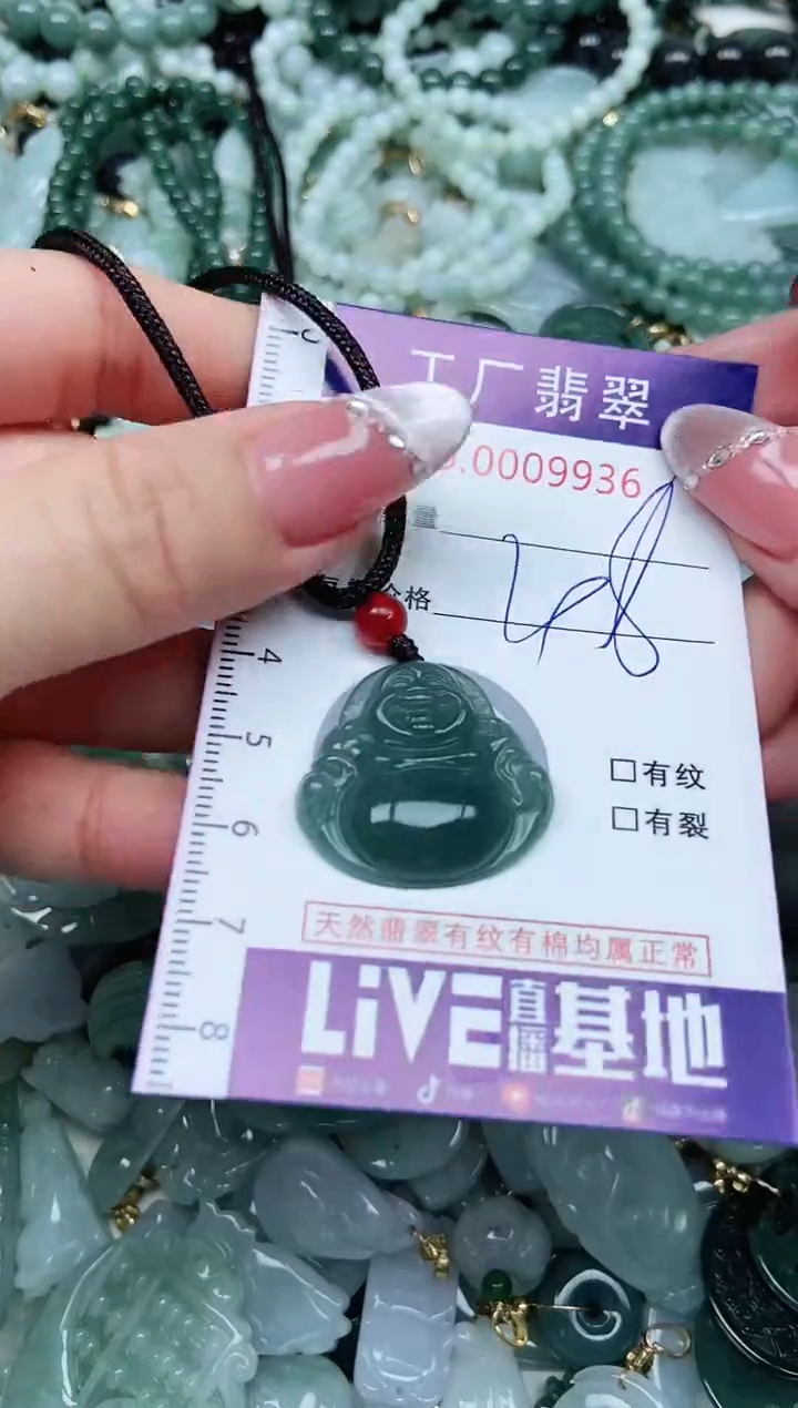 【闪购商品】翡翠吊坠(不含链)未镶嵌翡翠