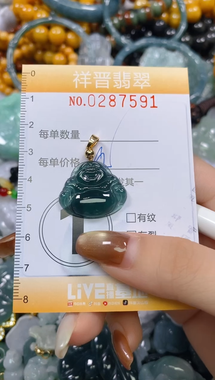 颈饰未镶嵌翡翠闪购0287591