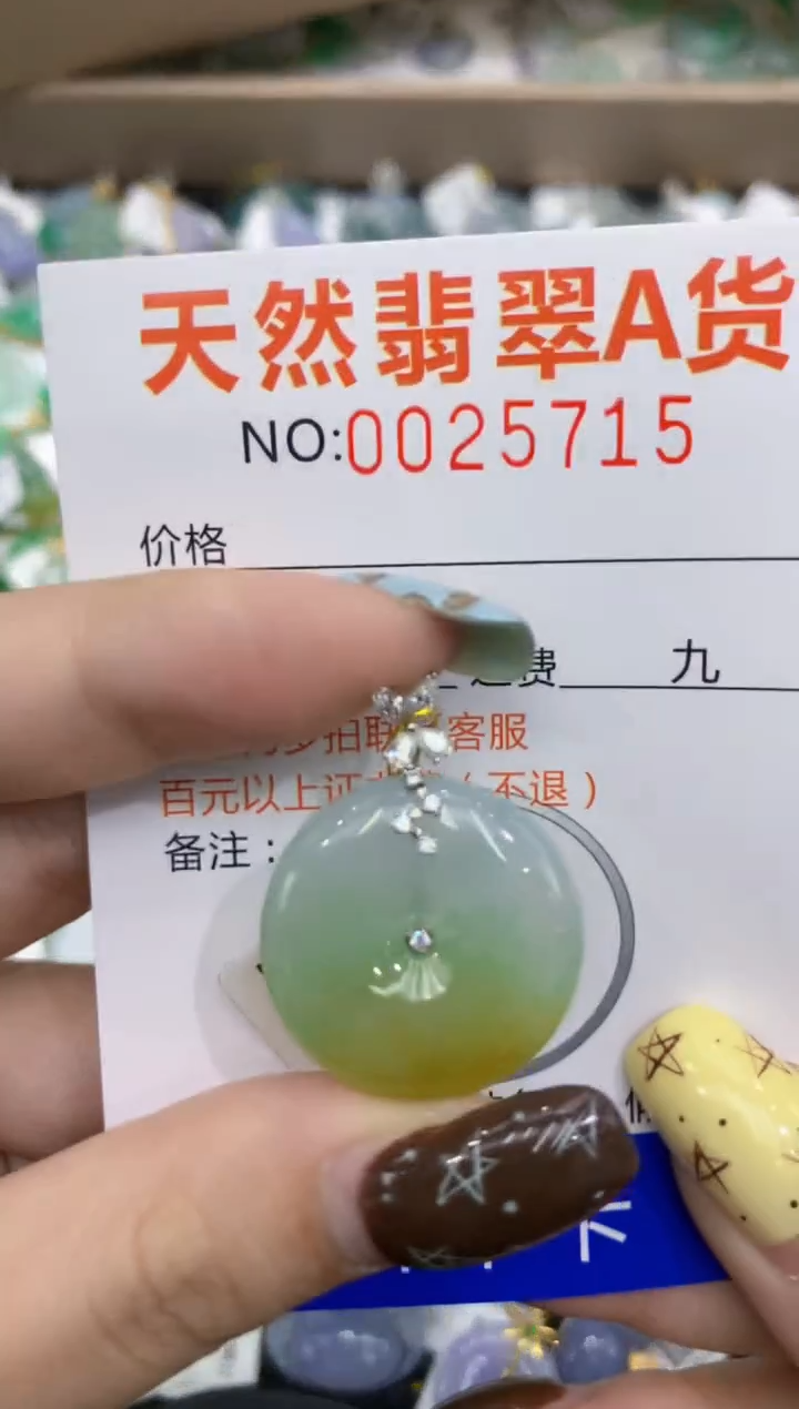 【闪购商品】翡翠颈饰18K金镶嵌11111111111111