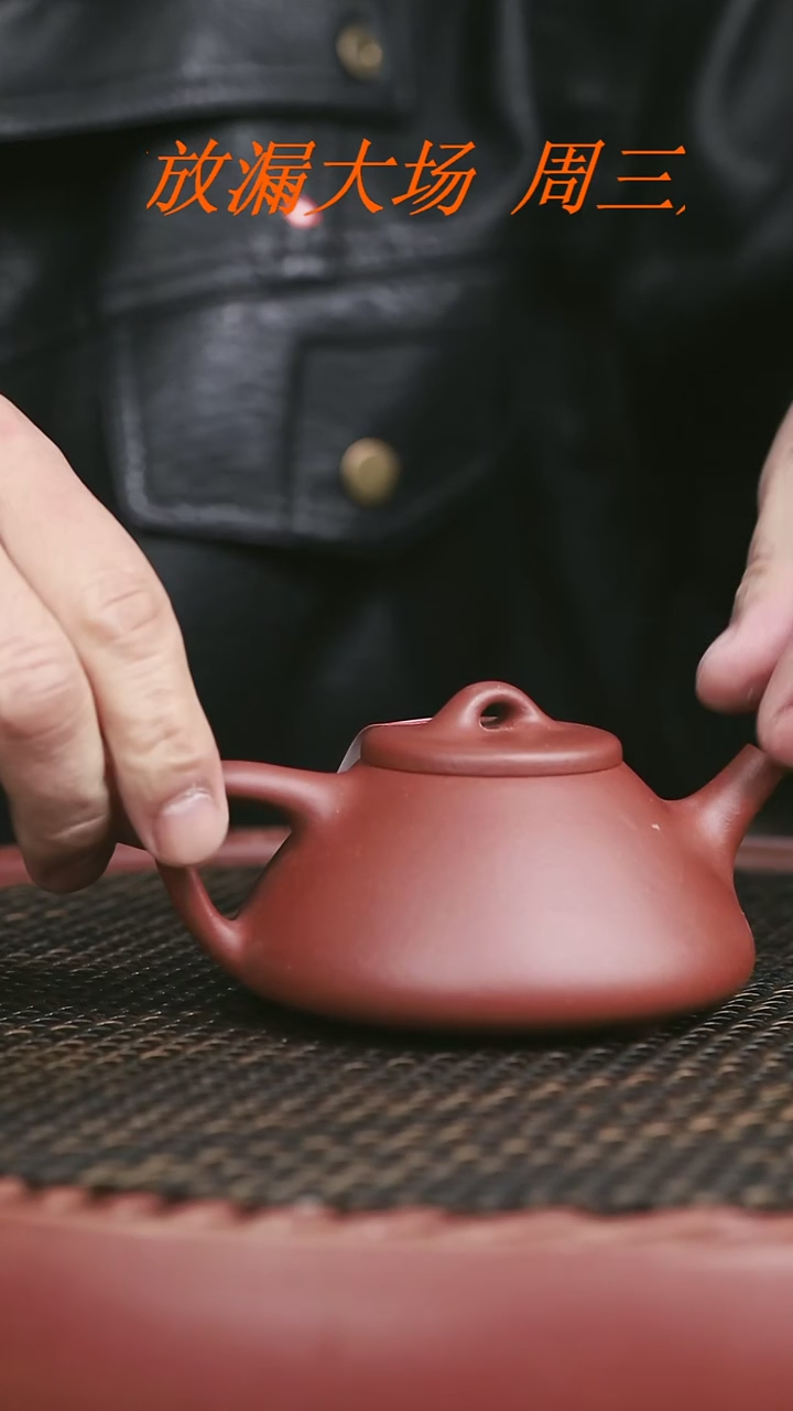 【闪购商品】紫砂红皮龙17号子冶石瓢170CC