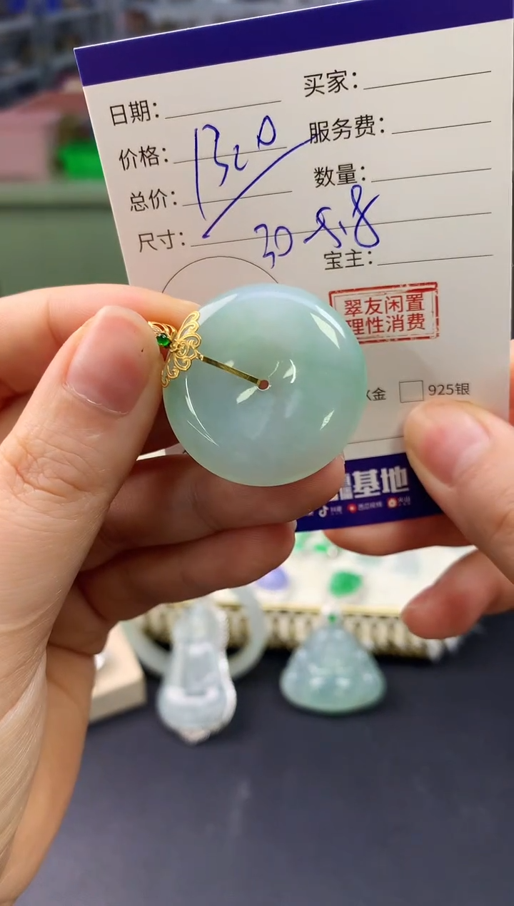 【闪购商品】翡翠颈饰未镶嵌翡翠平安扣|