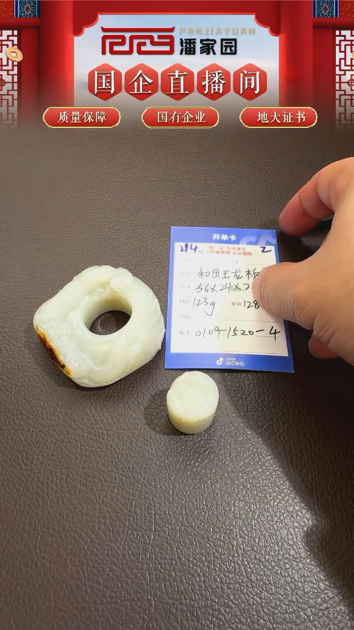 【闪购商品】和田玉颈饰未镶嵌294