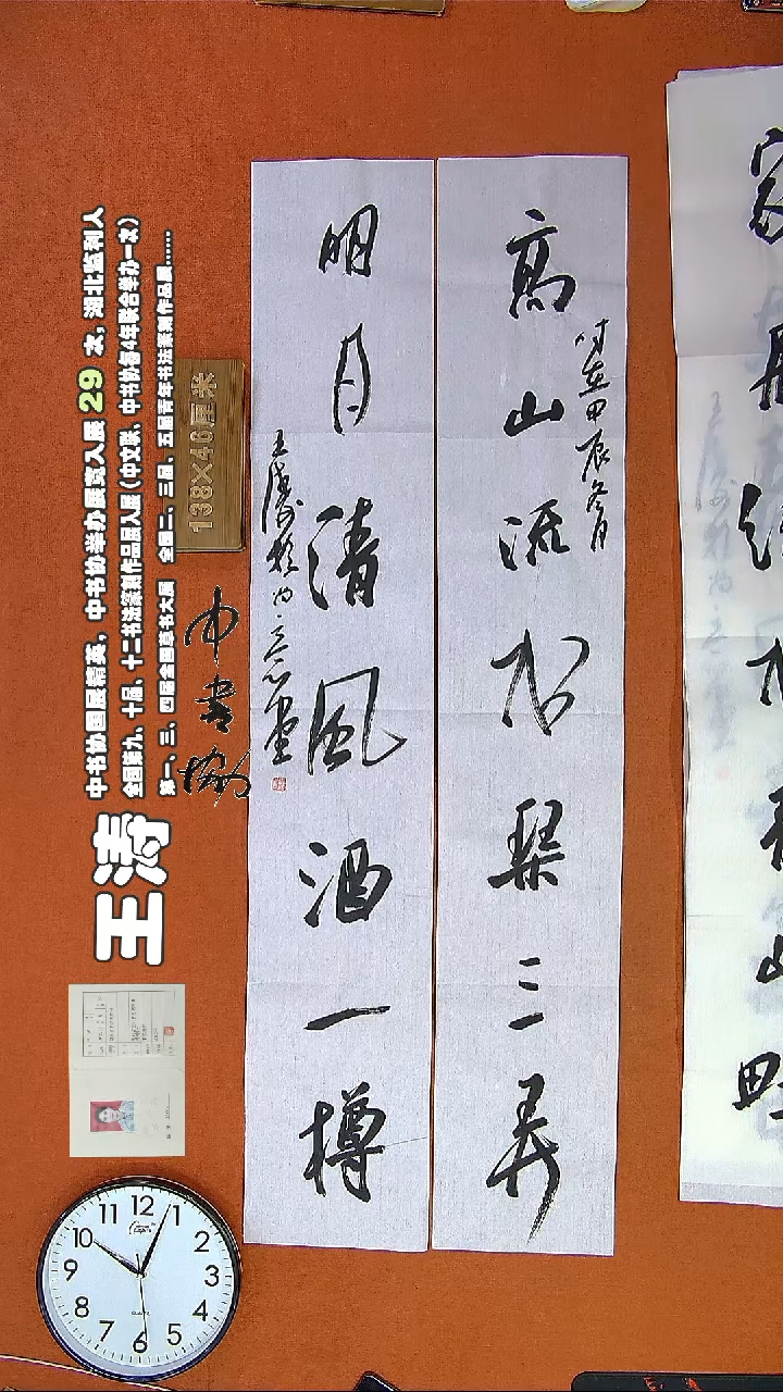 【闪购商品】书法546E王涛书法作品