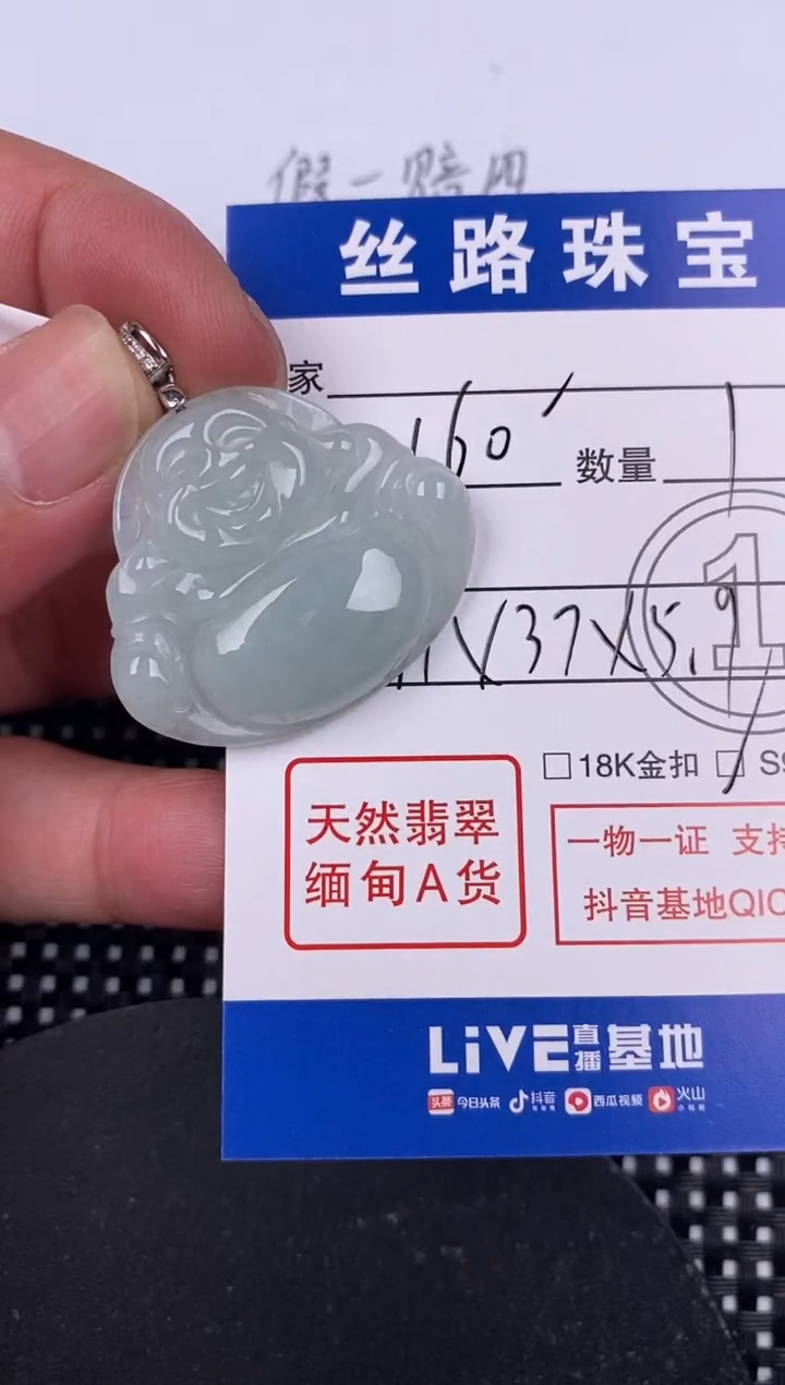 【闪购商品】翡翠颈饰银S925镶嵌挂件