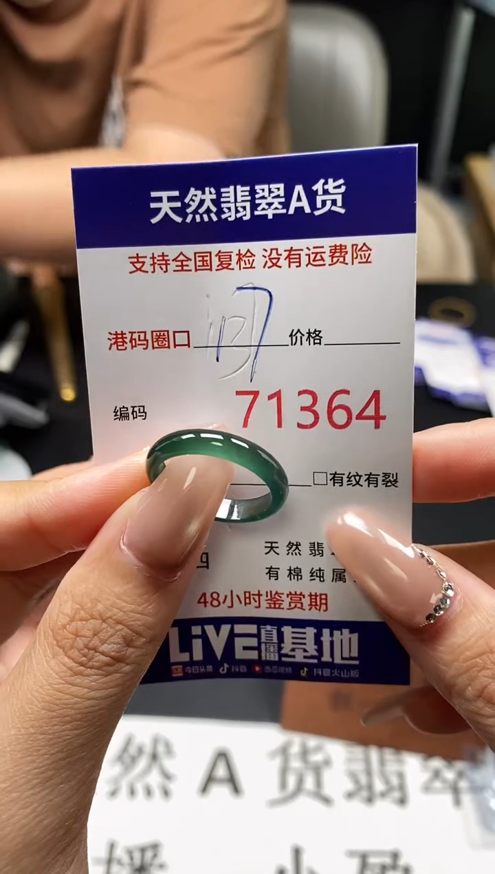 未镶嵌戒指翡翠天然A货翡翠1346