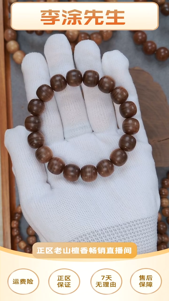 檀香木手串/手链路虎-正区迈索尔老山檀阴沉11*112老型珠单圈