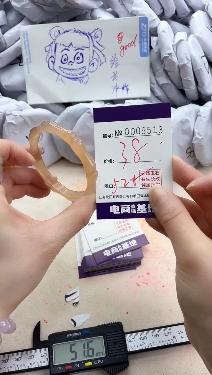 【闪购商品】玛瑙/玉髓手镯未镶嵌9513