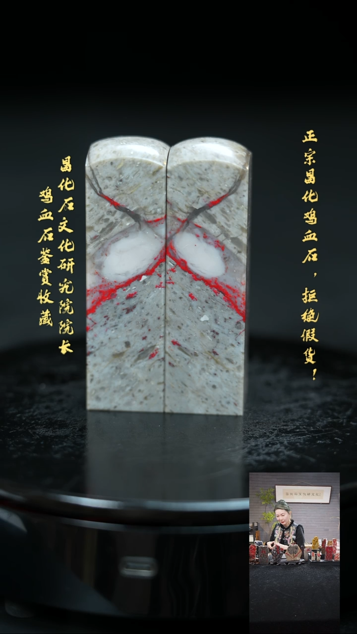 【闪购商品】昌化鸡血石20724000000000