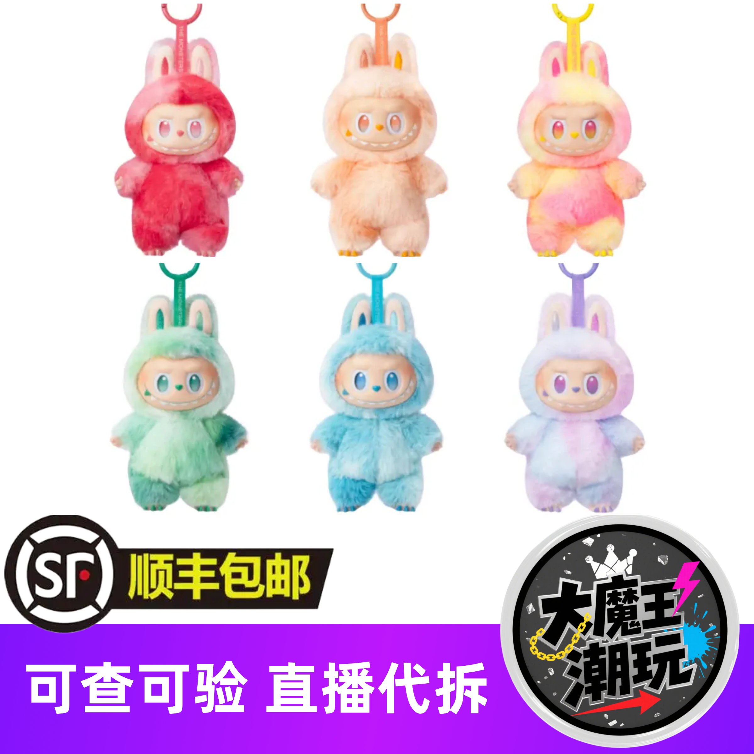 准新品  【直播代拆】准新品！准新品！三代-前方高能搪胶毛绒玩具