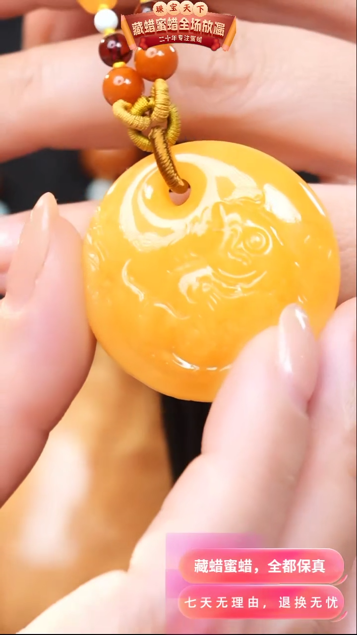 【闪购商品】蜜蜡颈饰未镶嵌0225天然蜜蜡琥珀假一罚四