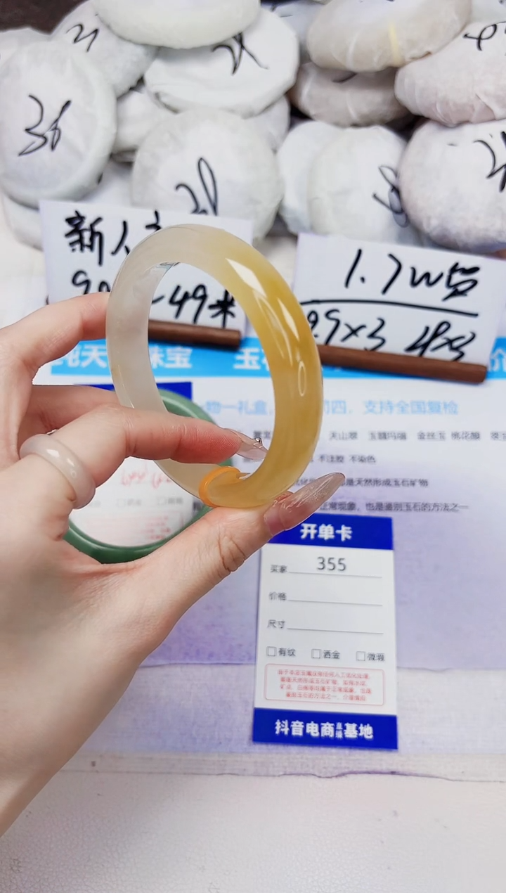 未镶嵌手镯石英质玉355-财气镯-圈口60